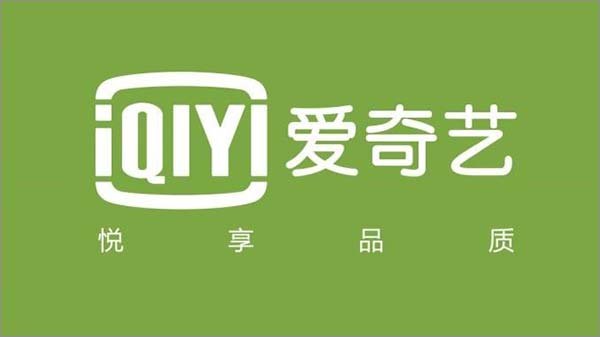 爱奇艺(IQIYI)-境外中国和台湾-2